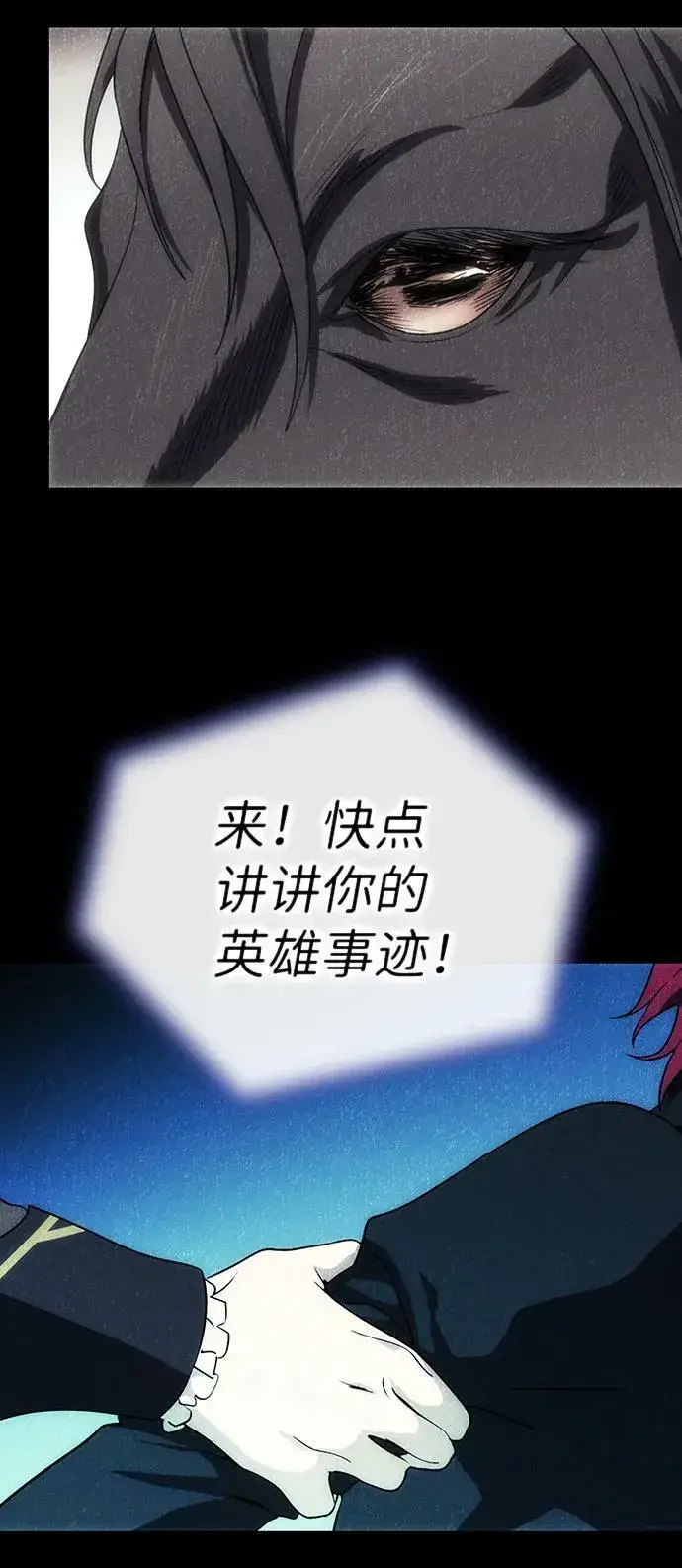 《落日夕阳，冰冷目光》[第120话] 结婚吗？！（7）图15