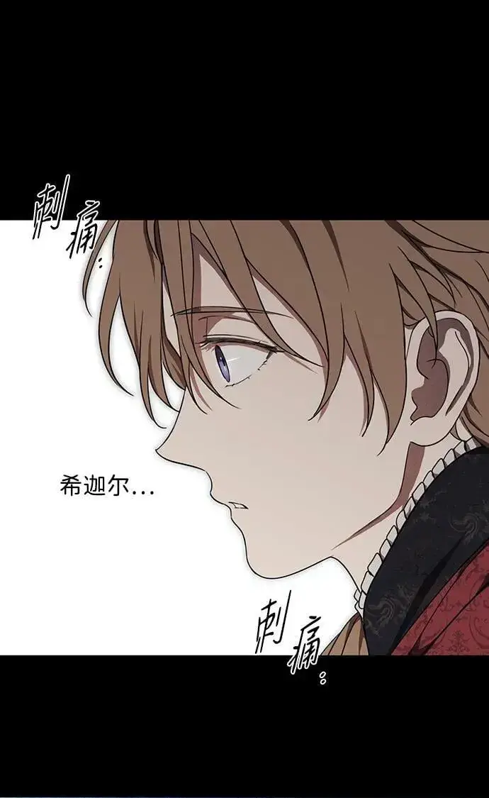 《落日夕阳，冰冷目光》[第120话] 结婚吗？！（7）图18