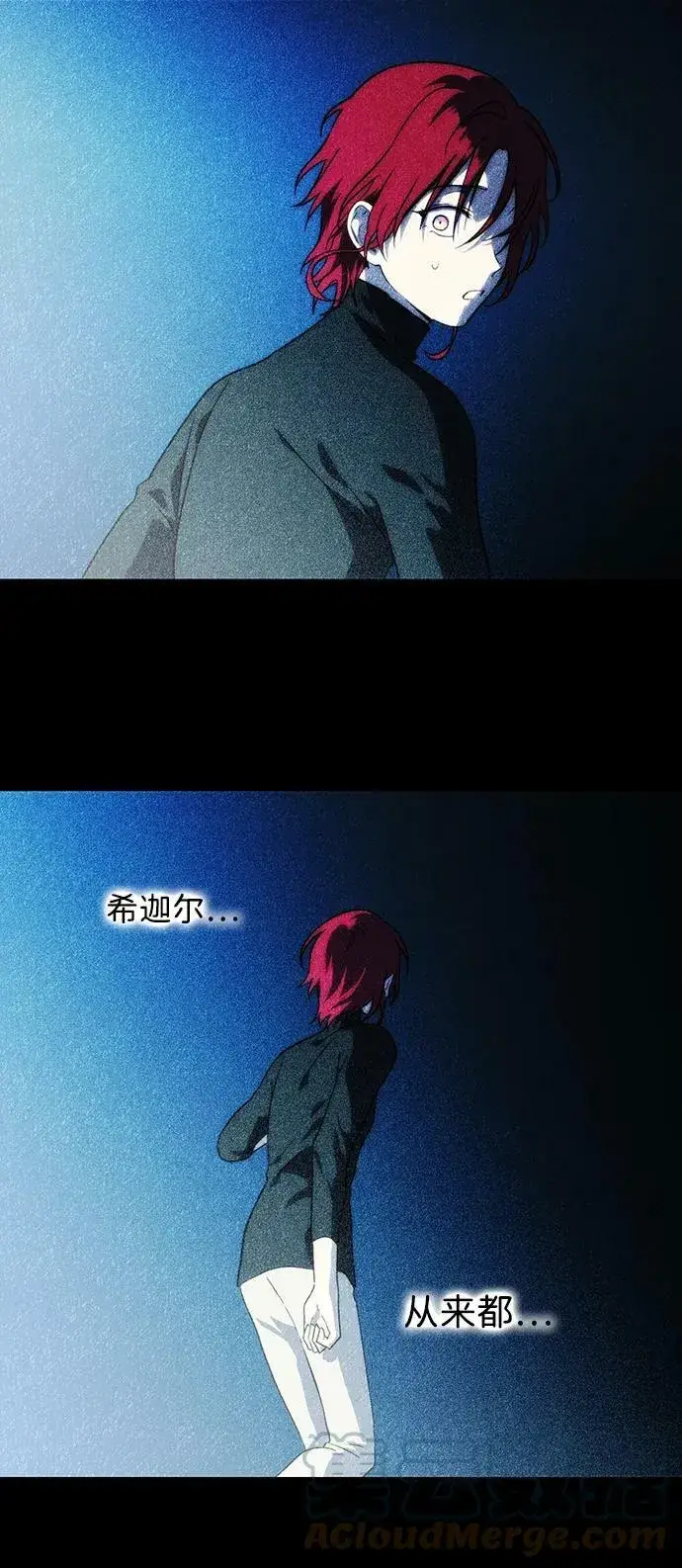 《落日夕阳，冰冷目光》[第120话] 结婚吗？！（7）图19