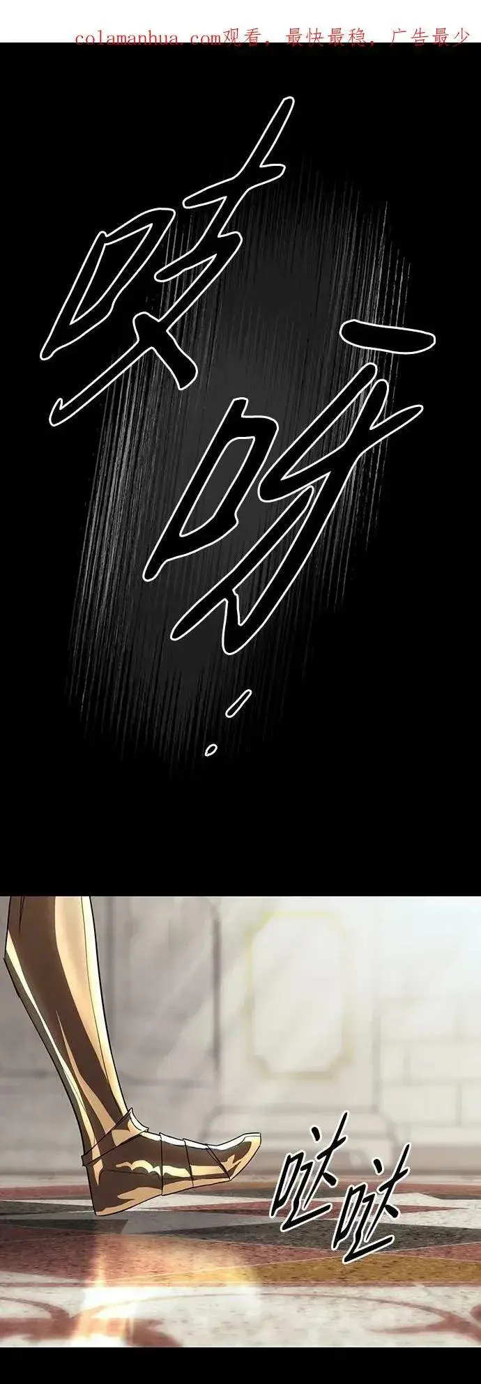 《落日夕阳，冰冷目光》[第120话] 结婚吗？！（7）图2