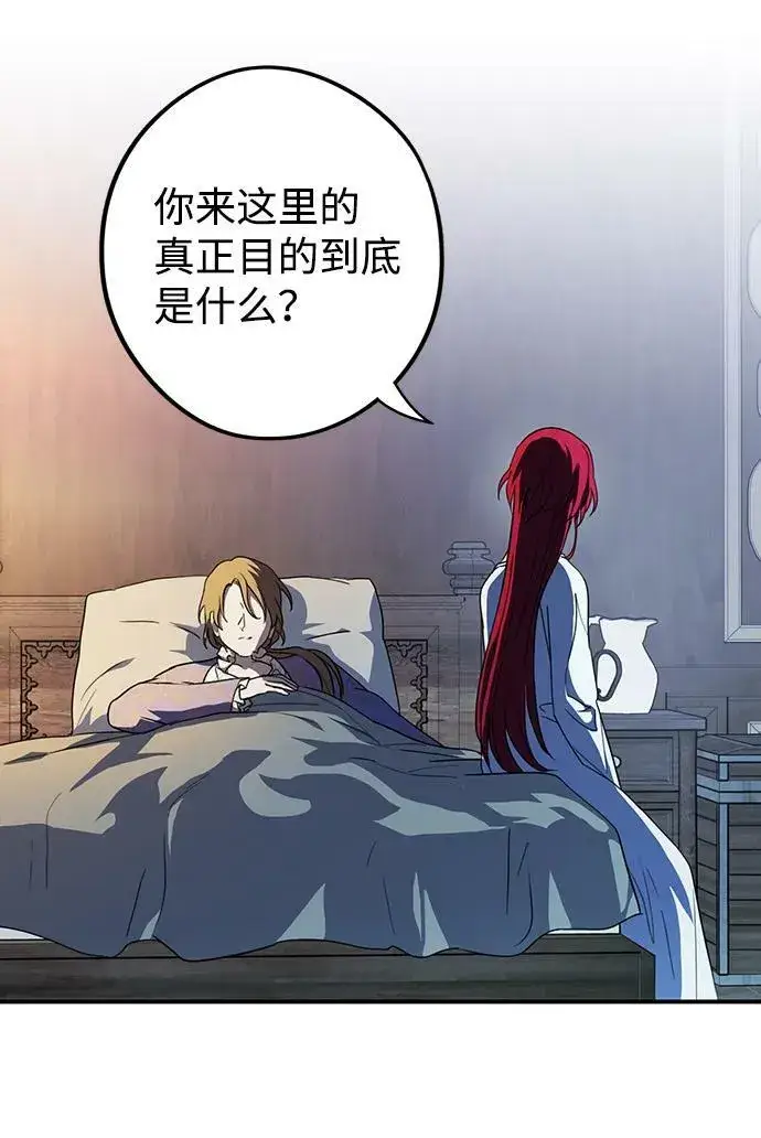 《落日夕阳，冰冷目光》[第120话] 结婚吗？！（7）图36