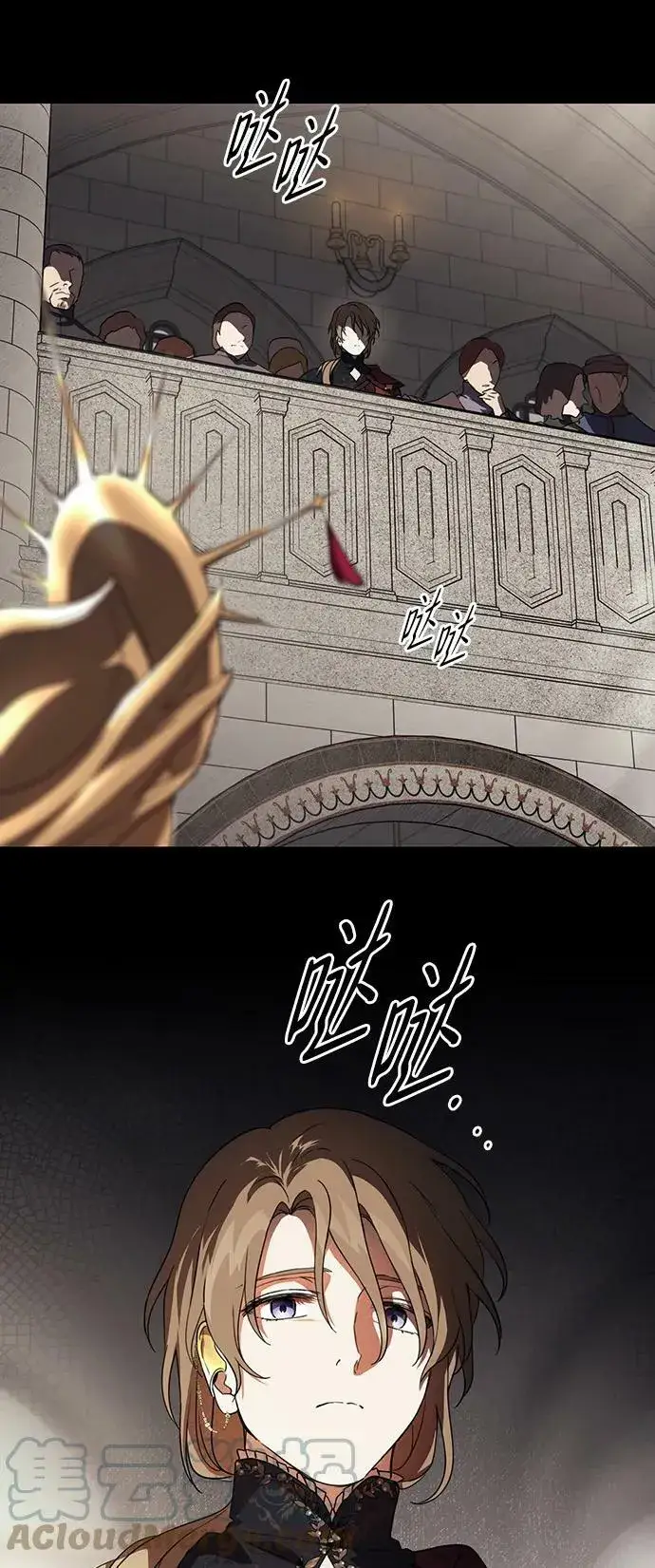 《落日夕阳，冰冷目光》[第120话] 结婚吗？！（7）图4