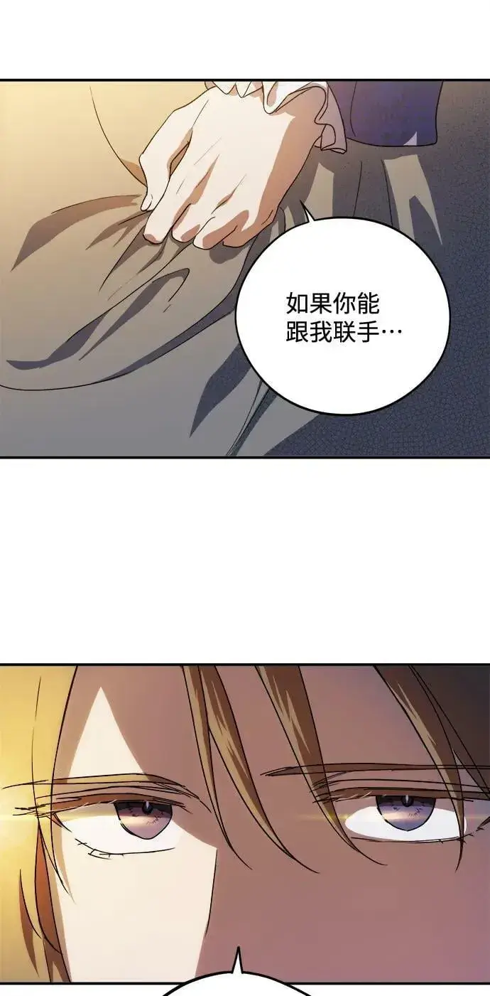 《落日夕阳，冰冷目光》[第120话] 结婚吗？！（7）图54