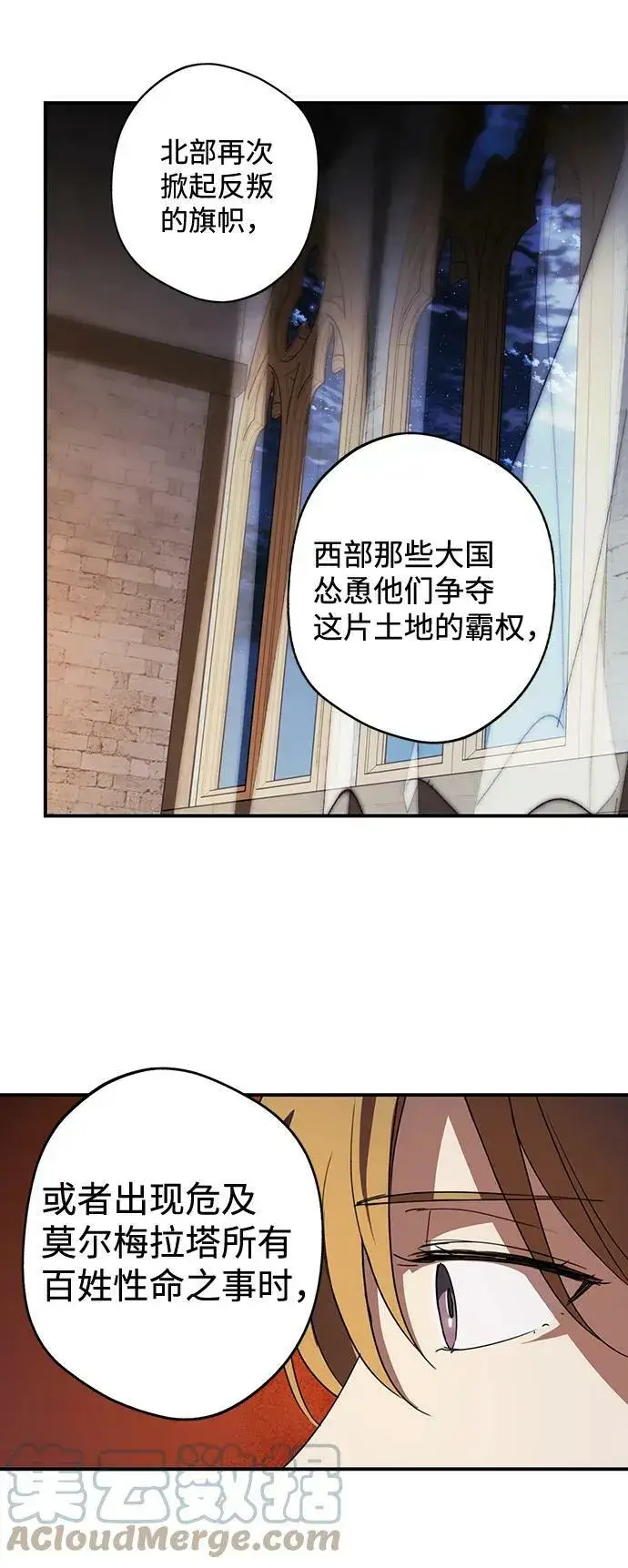 《落日夕阳，冰冷目光》[第120话] 结婚吗？！（7）图61