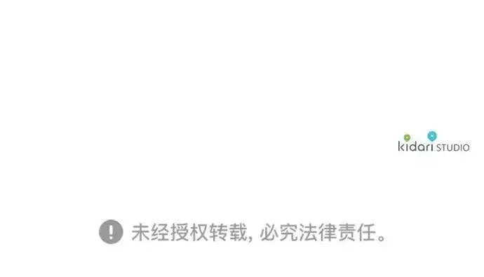 《落日夕阳，冰冷目光》[第120话] 结婚吗？！（7）图63