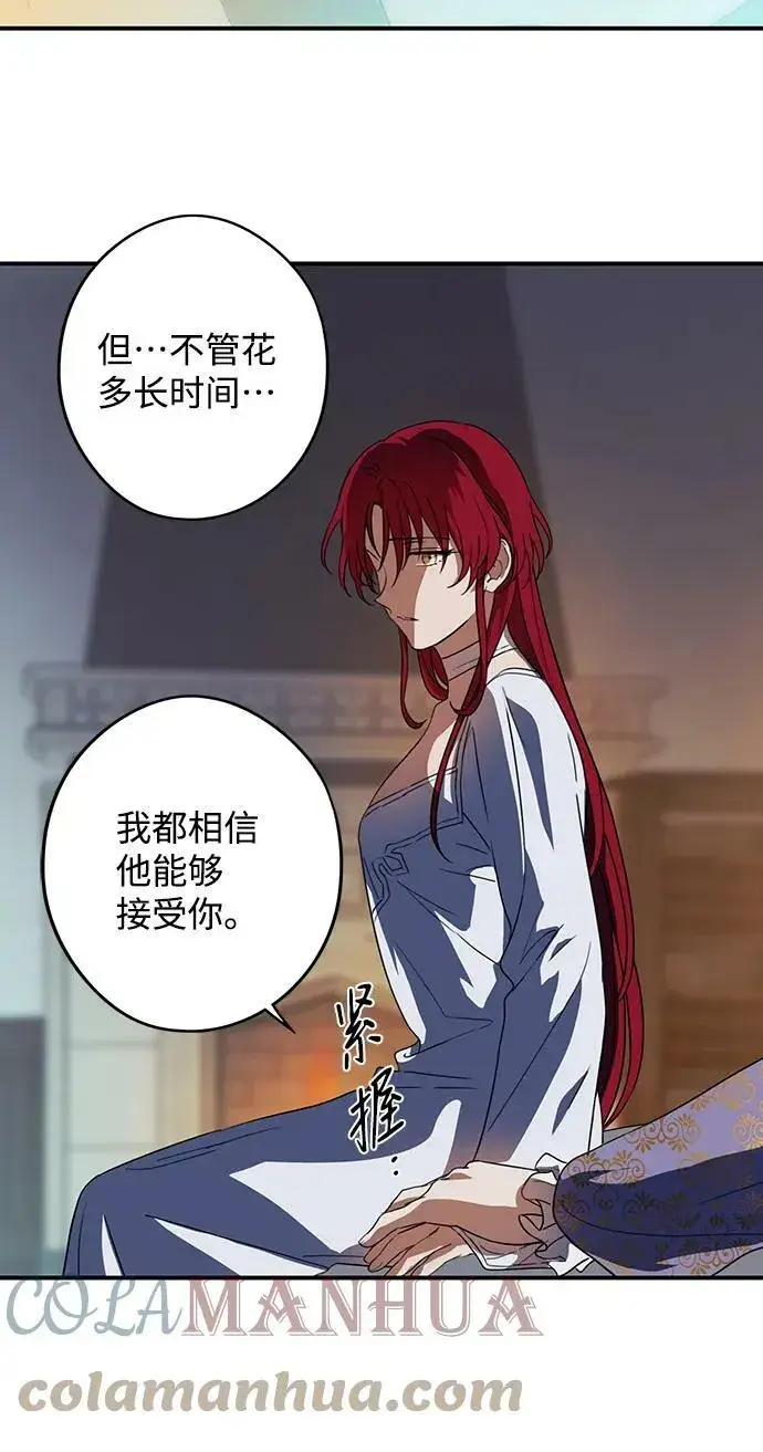 《落日夕阳，冰冷目光》[第121话] 结婚吗？！（8）图19