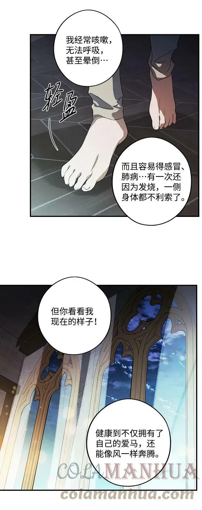 《落日夕阳，冰冷目光》[第121话] 结婚吗？！（8）图25