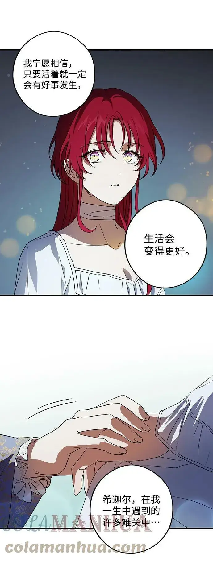 《落日夕阳，冰冷目光》[第121话] 结婚吗？！（8）图28