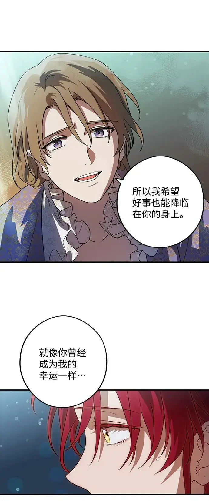 《落日夕阳，冰冷目光》[第121话] 结婚吗？！（8）图30