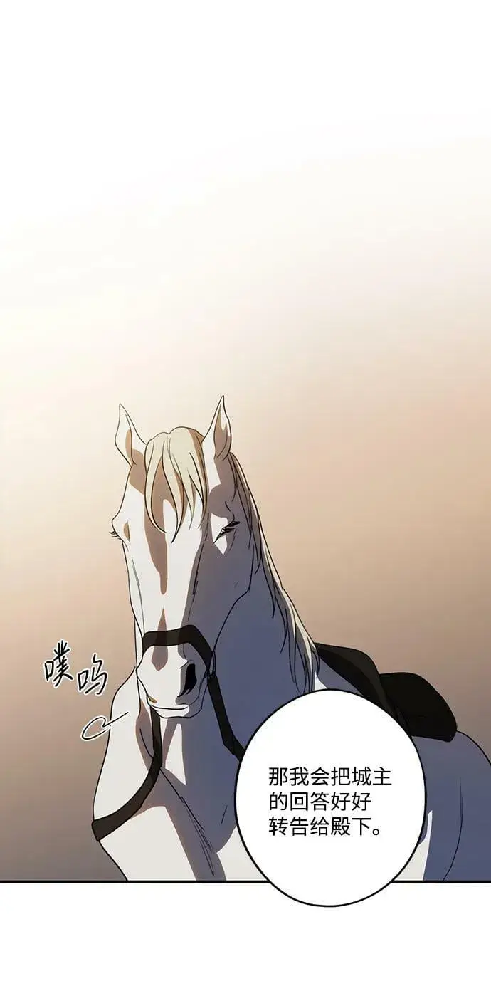 《落日夕阳，冰冷目光》[第121话] 结婚吗？！（8）图32