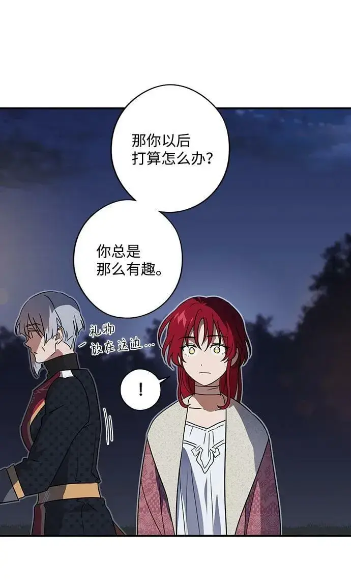 《落日夕阳，冰冷目光》[第121话] 结婚吗？！（8）图35