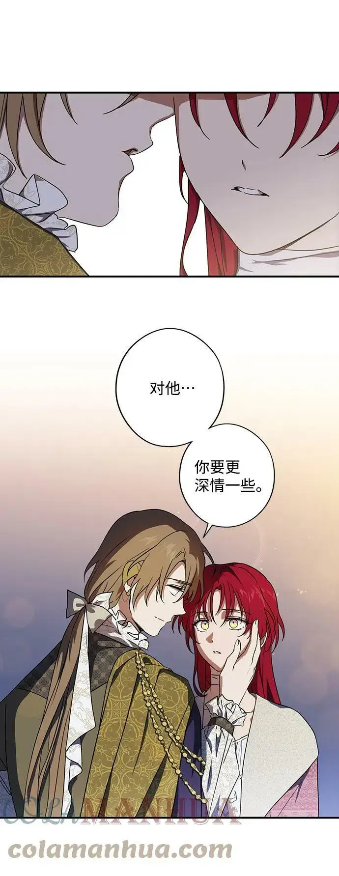 《落日夕阳，冰冷目光》[第121话] 结婚吗？！（8）图40