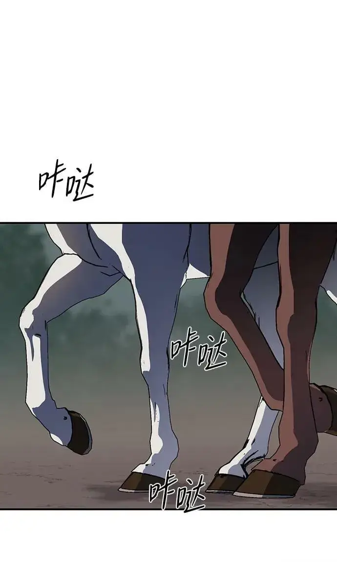 《落日夕阳，冰冷目光》[第121话] 结婚吗？！（8）图44