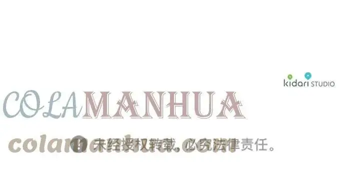 《落日夕阳，冰冷目光》[第121话] 结婚吗？！（8）图55