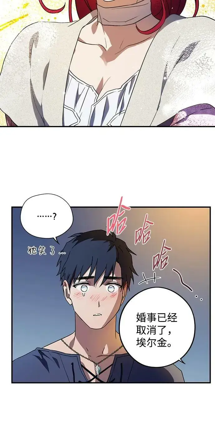 《落日夕阳，冰冷目光》[第122话] 结婚吗？！（9）图14