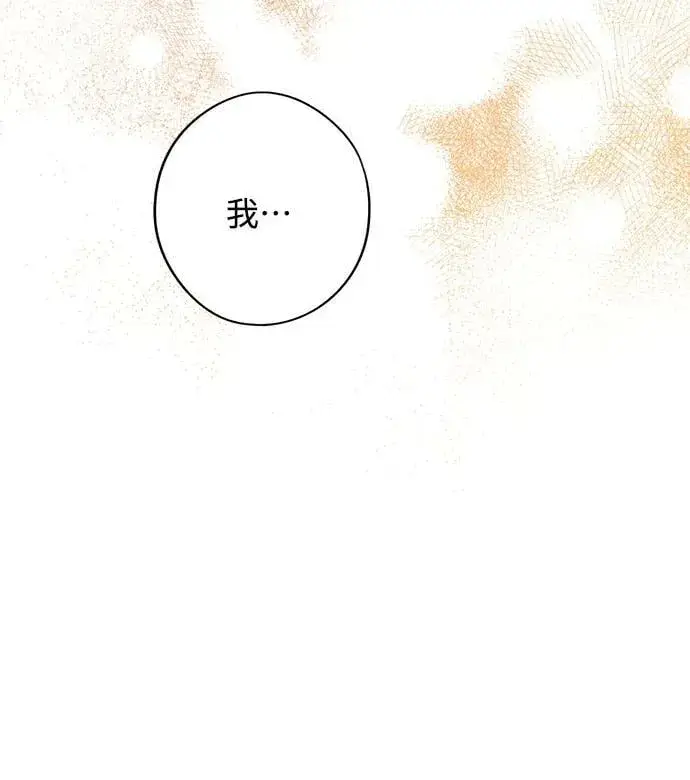 《落日夕阳，冰冷目光》[第122话] 结婚吗？！（9）图20