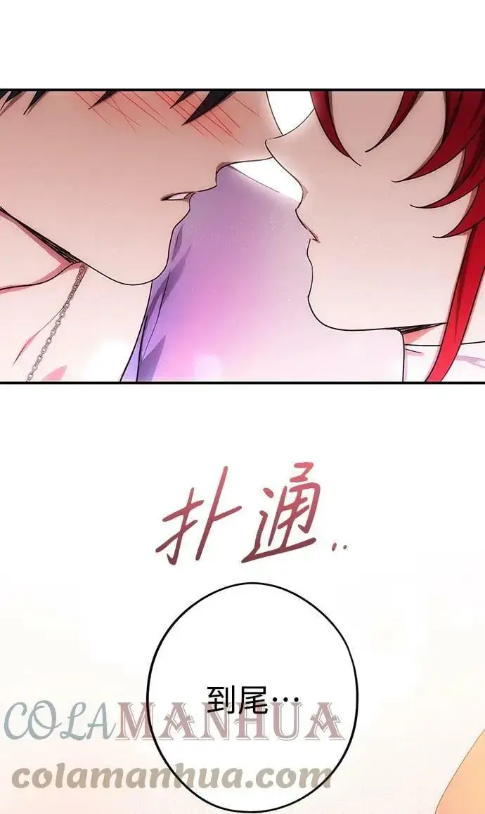 《落日夕阳，冰冷目光》[第122话] 结婚吗？！（9）图28