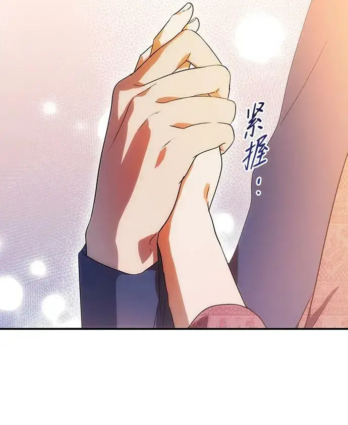 《落日夕阳，冰冷目光》[第122话] 结婚吗？！（9）图29