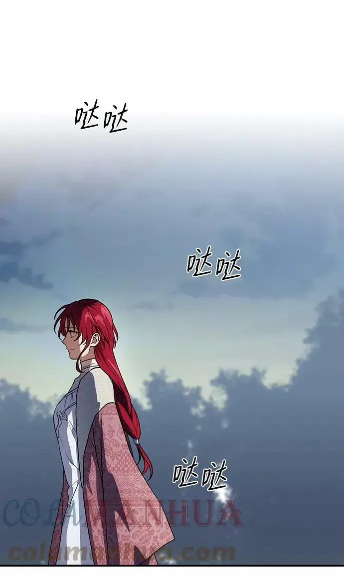 《落日夕阳，冰冷目光》[第122话] 结婚吗？！（9）图34