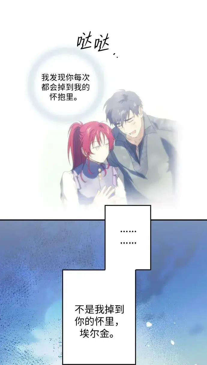 《落日夕阳，冰冷目光》[第122话] 结婚吗？！（9）图35