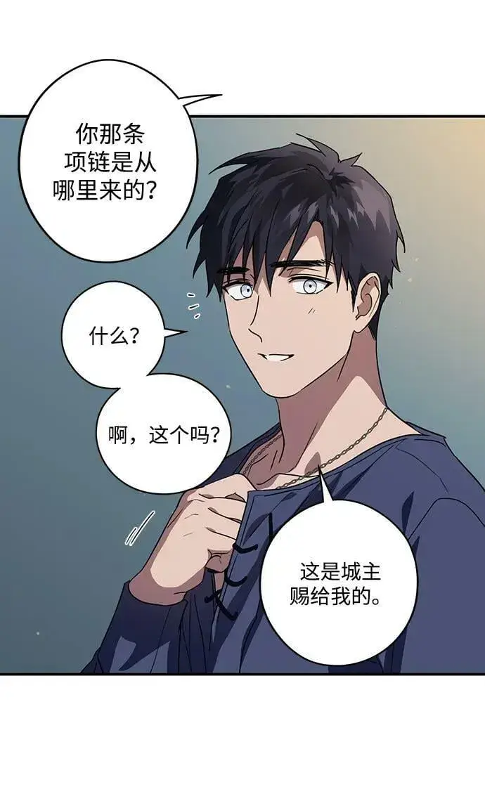 《落日夕阳，冰冷目光》[第122话] 结婚吗？！（9）图42