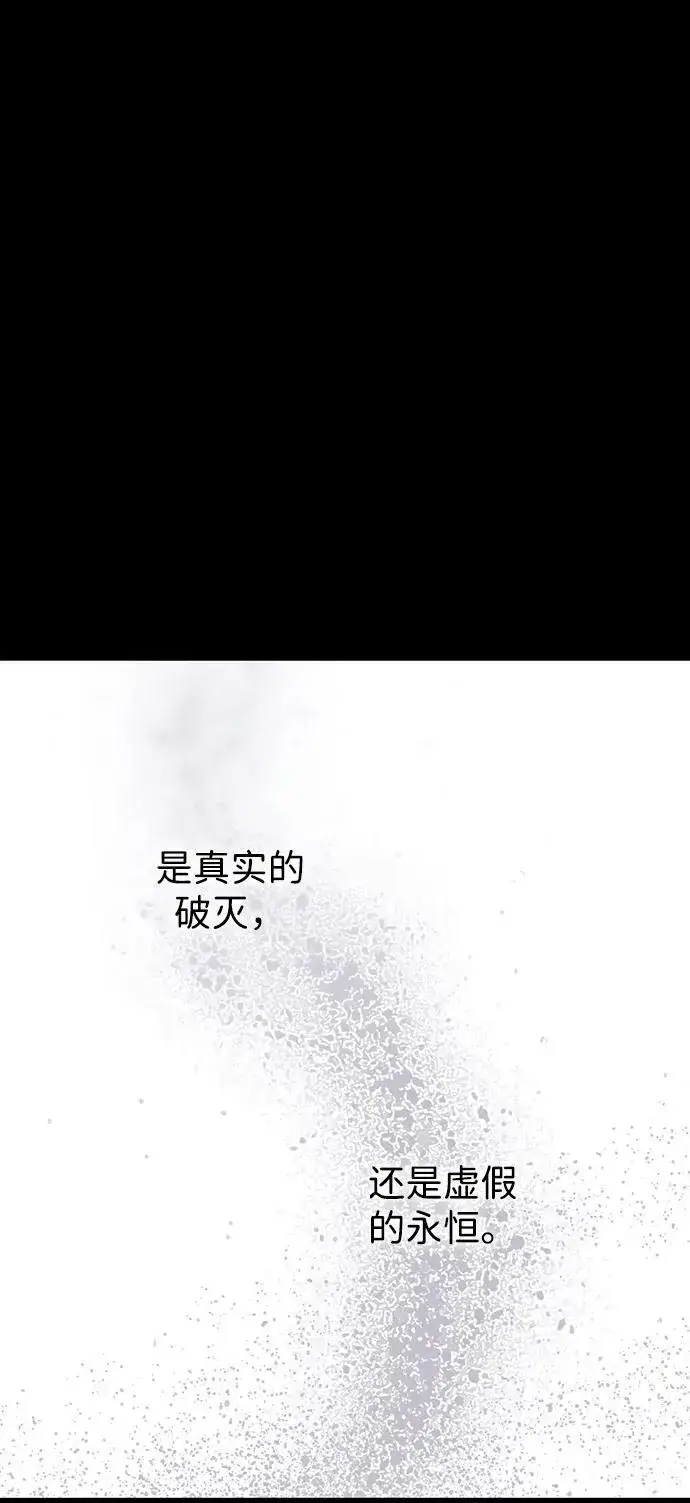 《落日夕阳，冰冷目光》[第123话] 结婚吗？！（10）图36