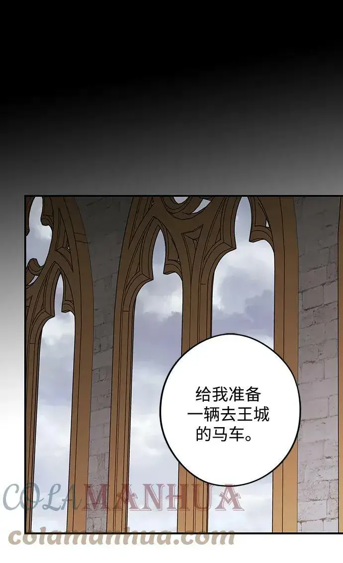 《落日夕阳，冰冷目光》[第123话] 结婚吗？！（10）图37