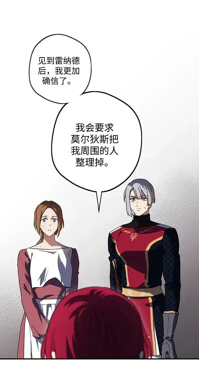 《落日夕阳，冰冷目光》[第123话] 结婚吗？！（10）图39