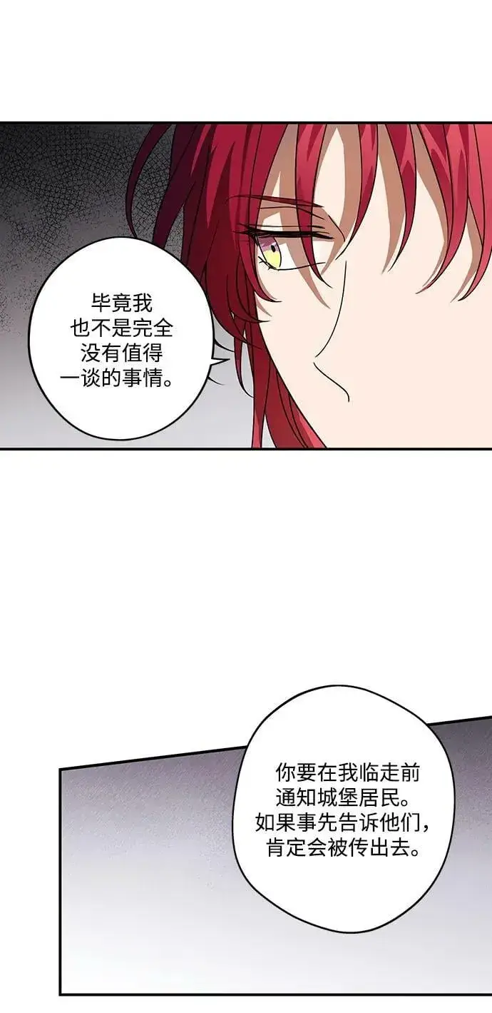 《落日夕阳，冰冷目光》[第123话] 结婚吗？！（10）图41