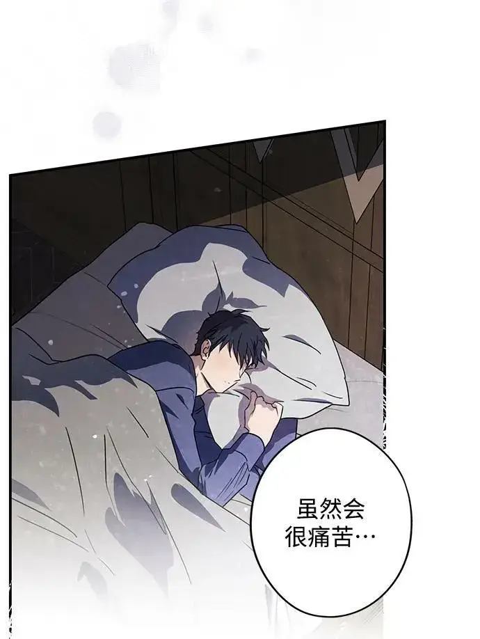《落日夕阳，冰冷目光》[第123话] 结婚吗？！（10）图50
