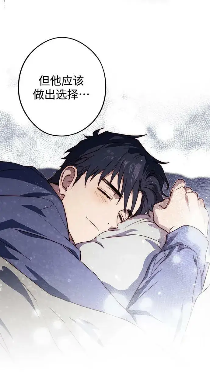 《落日夕阳，冰冷目光》[第123话] 结婚吗？！（10）图51