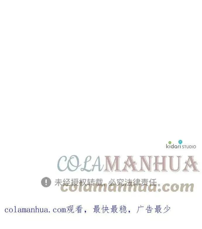 《落日夕阳，冰冷目光》[第123话] 结婚吗？！（10）图55