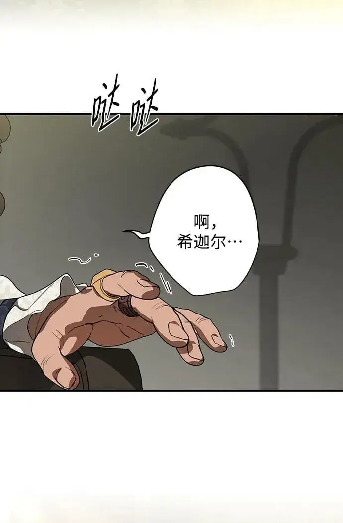 《落日夕阳，冰冷目光》[第124话] 断气的人是无法说话的（1）图11