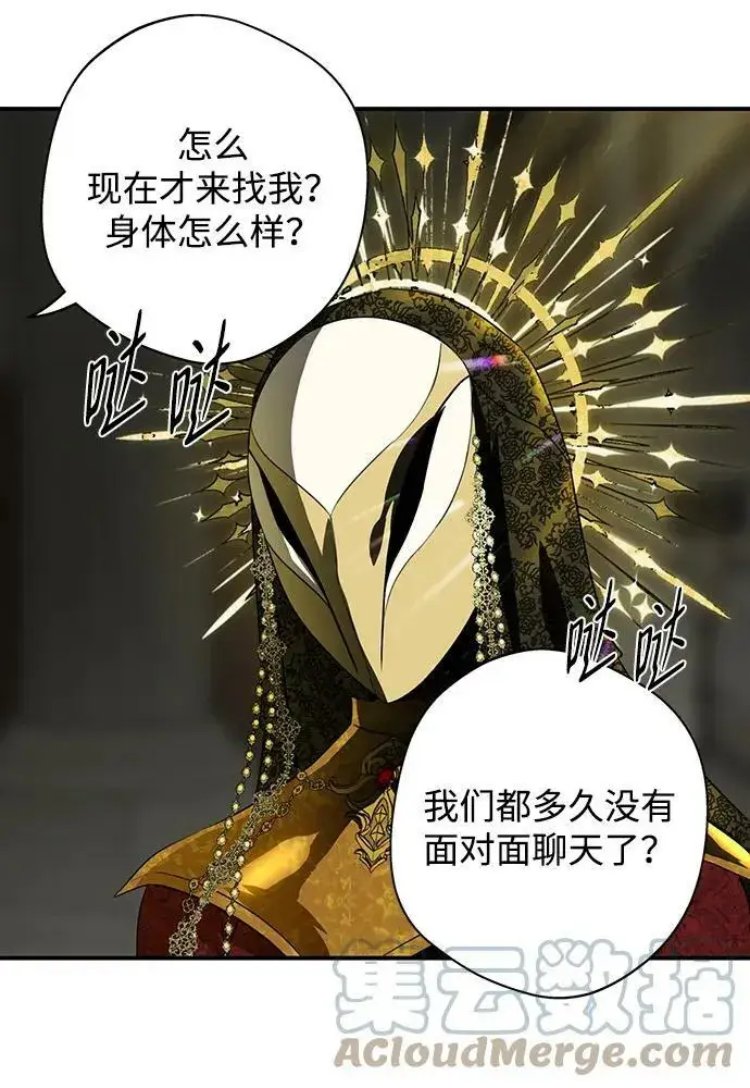 《落日夕阳，冰冷目光》[第124话] 断气的人是无法说话的（1）图13