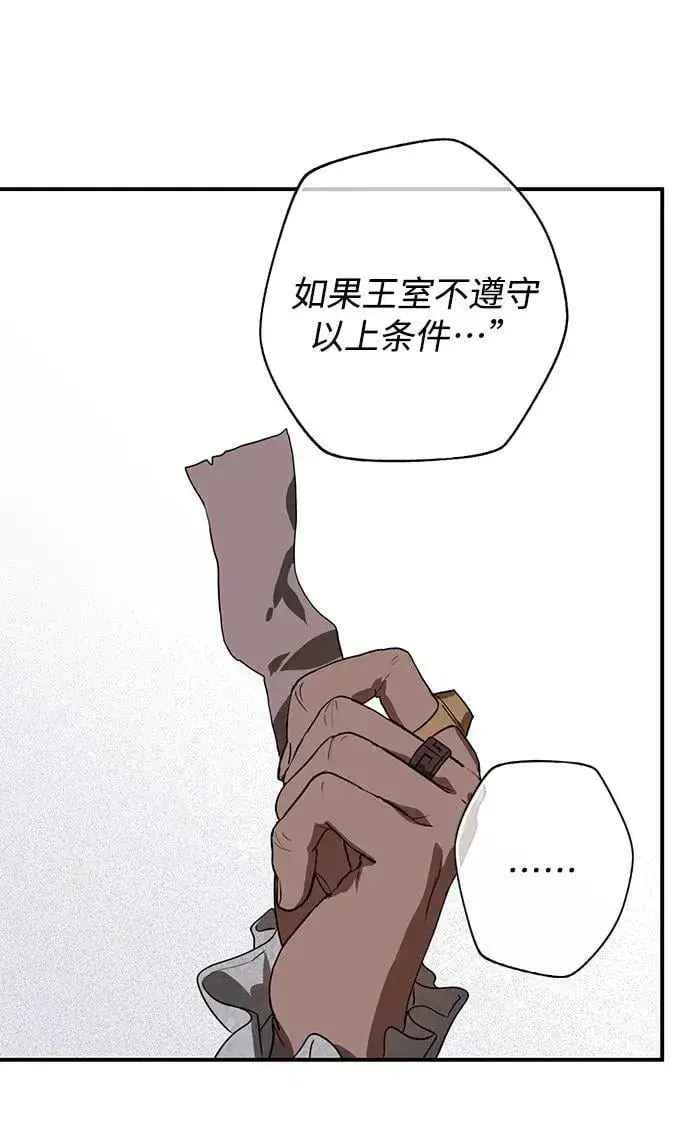 《落日夕阳，冰冷目光》[第124话] 断气的人是无法说话的（1）图17
