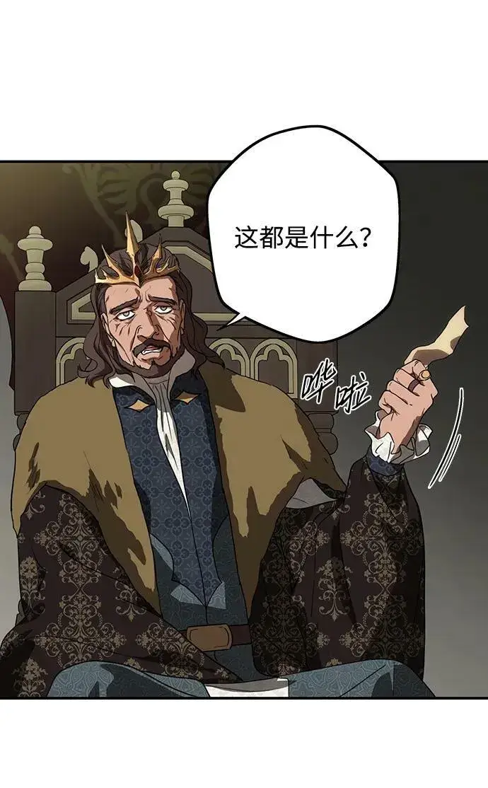 《落日夕阳，冰冷目光》[第124话] 断气的人是无法说话的（1）图18