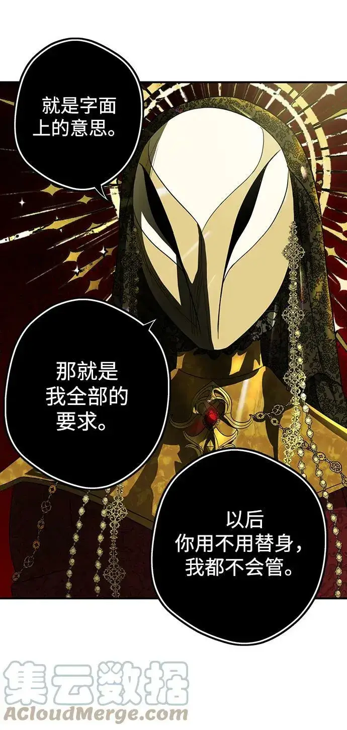 《落日夕阳，冰冷目光》[第124话] 断气的人是无法说话的（1）图19