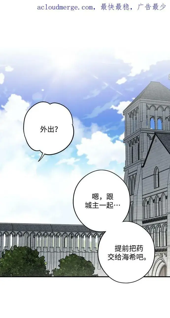《落日夕阳，冰冷目光》[第124话] 断气的人是无法说话的（1）图2