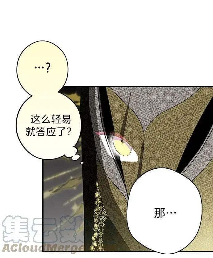 《落日夕阳，冰冷目光》[第124话] 断气的人是无法说话的（1）图22