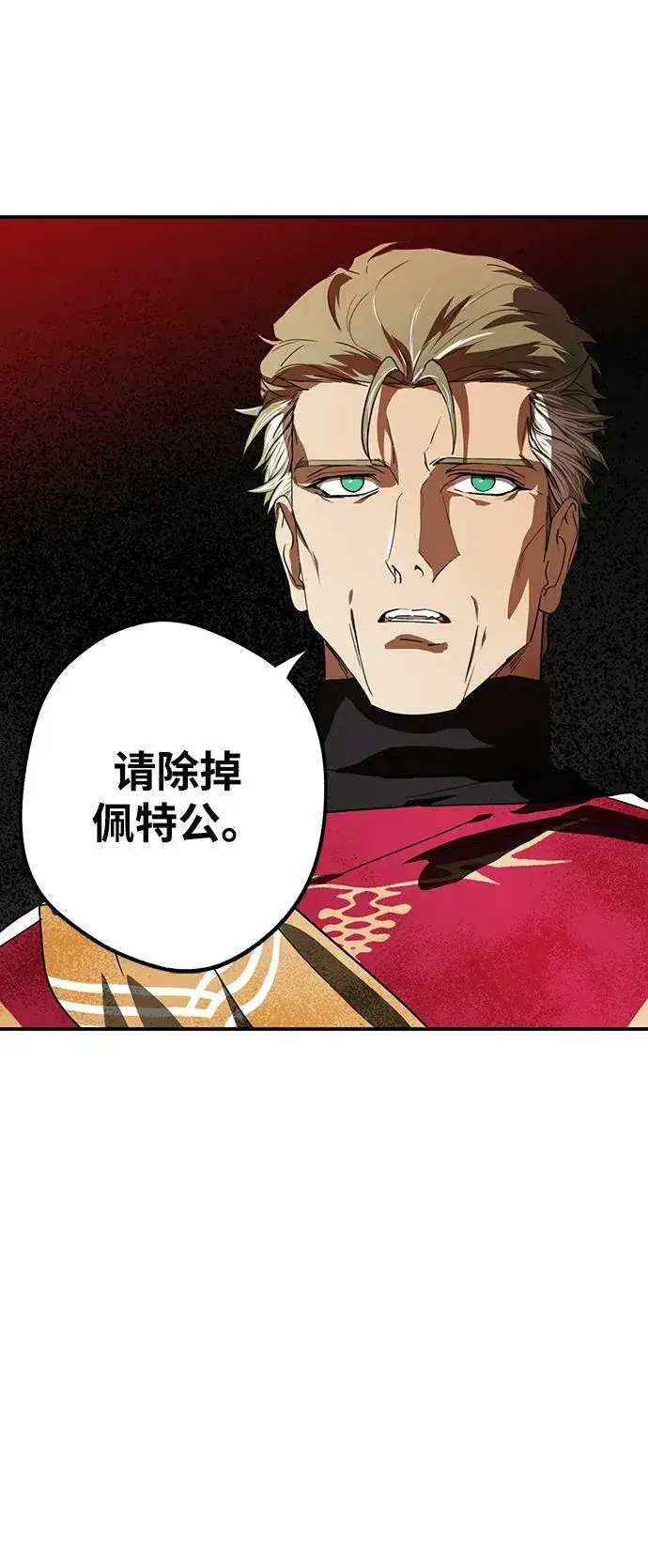 《落日夕阳，冰冷目光》[第124话] 断气的人是无法说话的（1）图26
