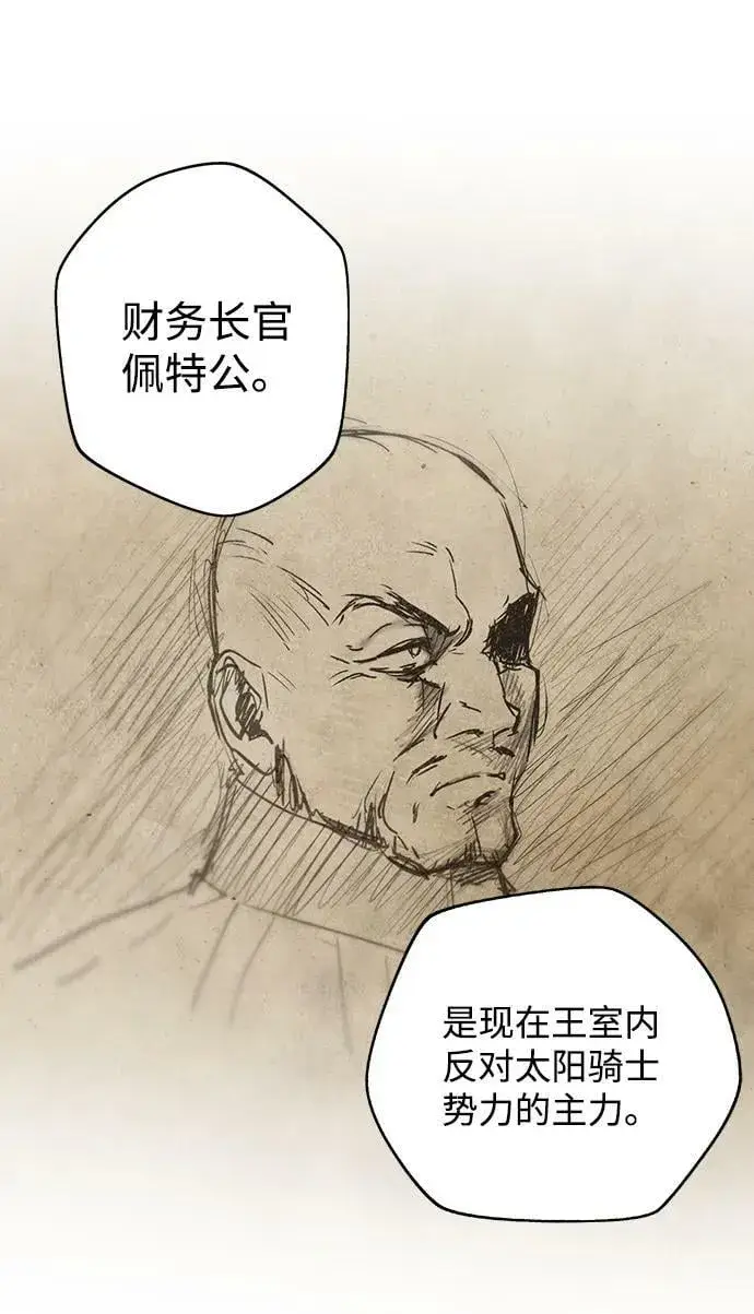 《落日夕阳，冰冷目光》[第124话] 断气的人是无法说话的（1）图27