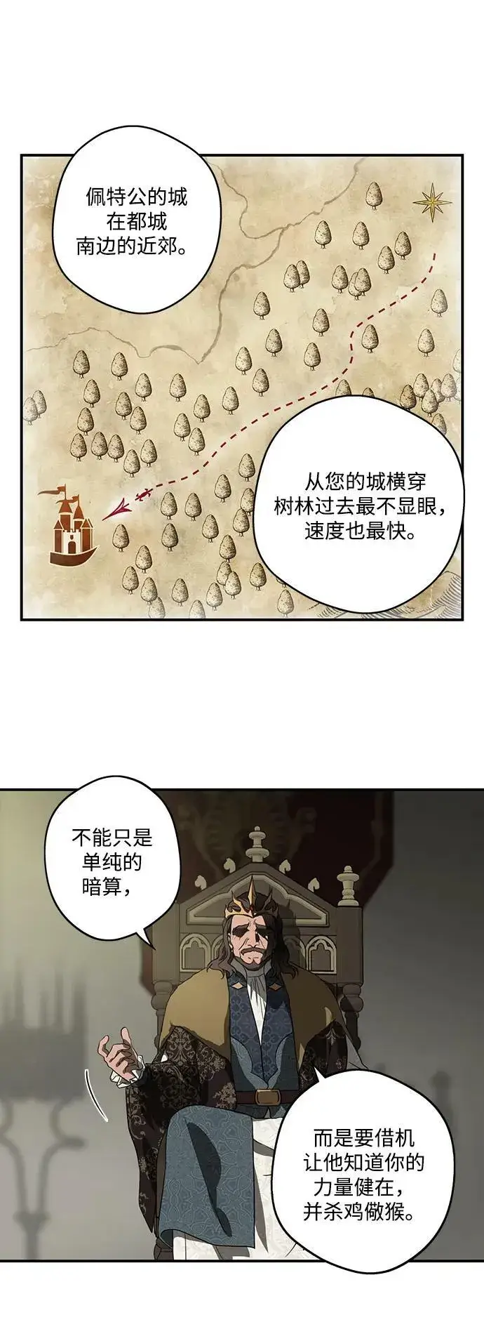 《落日夕阳，冰冷目光》[第124话] 断气的人是无法说话的（1）图30