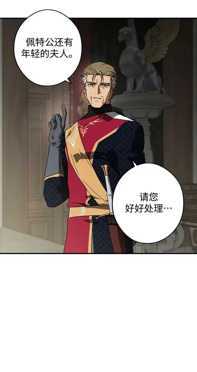 《落日夕阳，冰冷目光》[第124话] 断气的人是无法说话的（1）图33