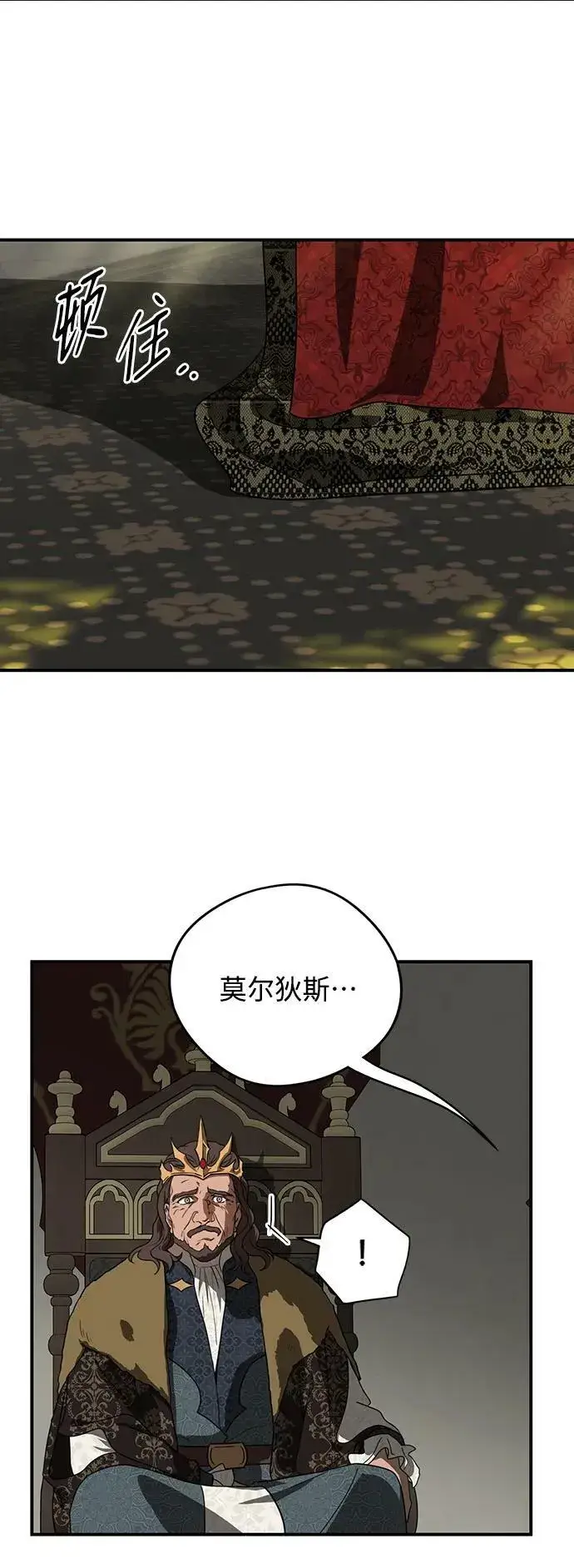 《落日夕阳，冰冷目光》[第124话] 断气的人是无法说话的（1）图35
