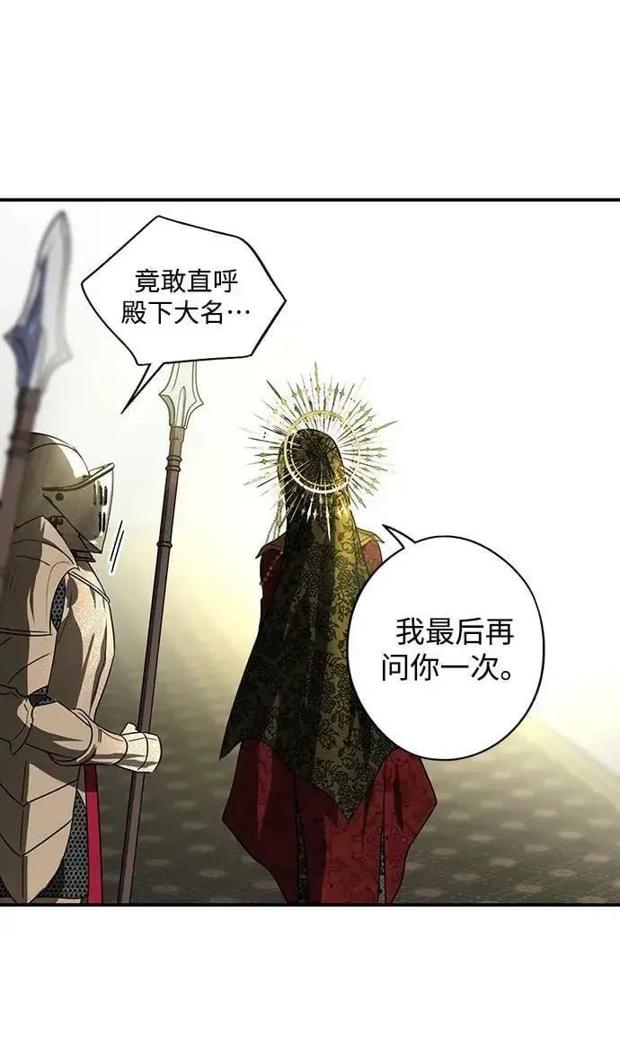 《落日夕阳，冰冷目光》[第124话] 断气的人是无法说话的（1）图36
