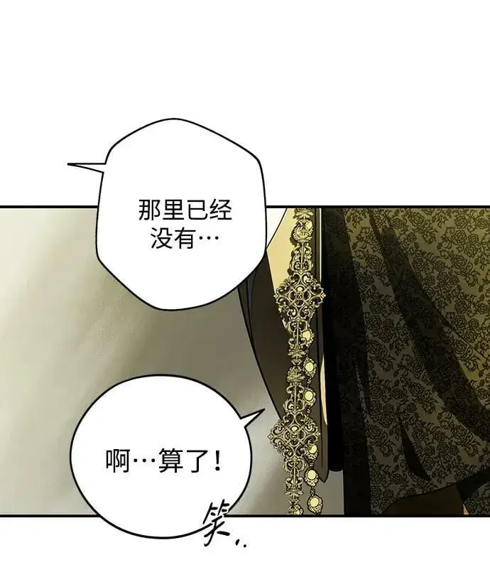 《落日夕阳，冰冷目光》[第124话] 断气的人是无法说话的（1）图38