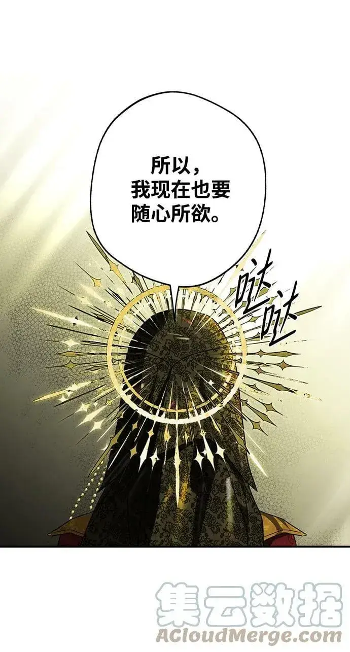 《落日夕阳，冰冷目光》[第124话] 断气的人是无法说话的（1）图40