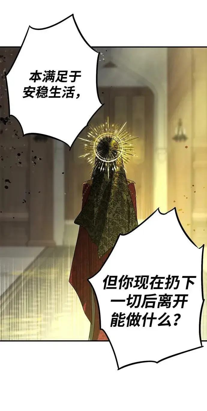 《落日夕阳，冰冷目光》[第124话] 断气的人是无法说话的（1）图44
