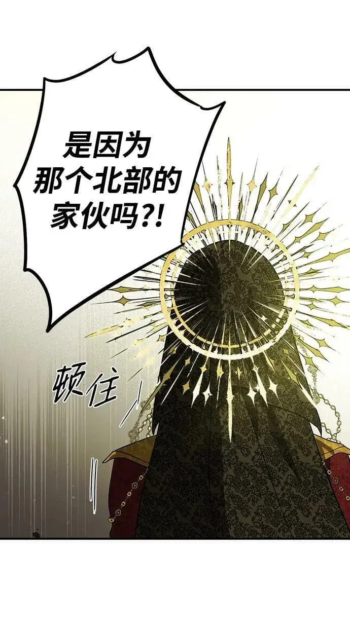 《落日夕阳，冰冷目光》[第124话] 断气的人是无法说话的（1）图45