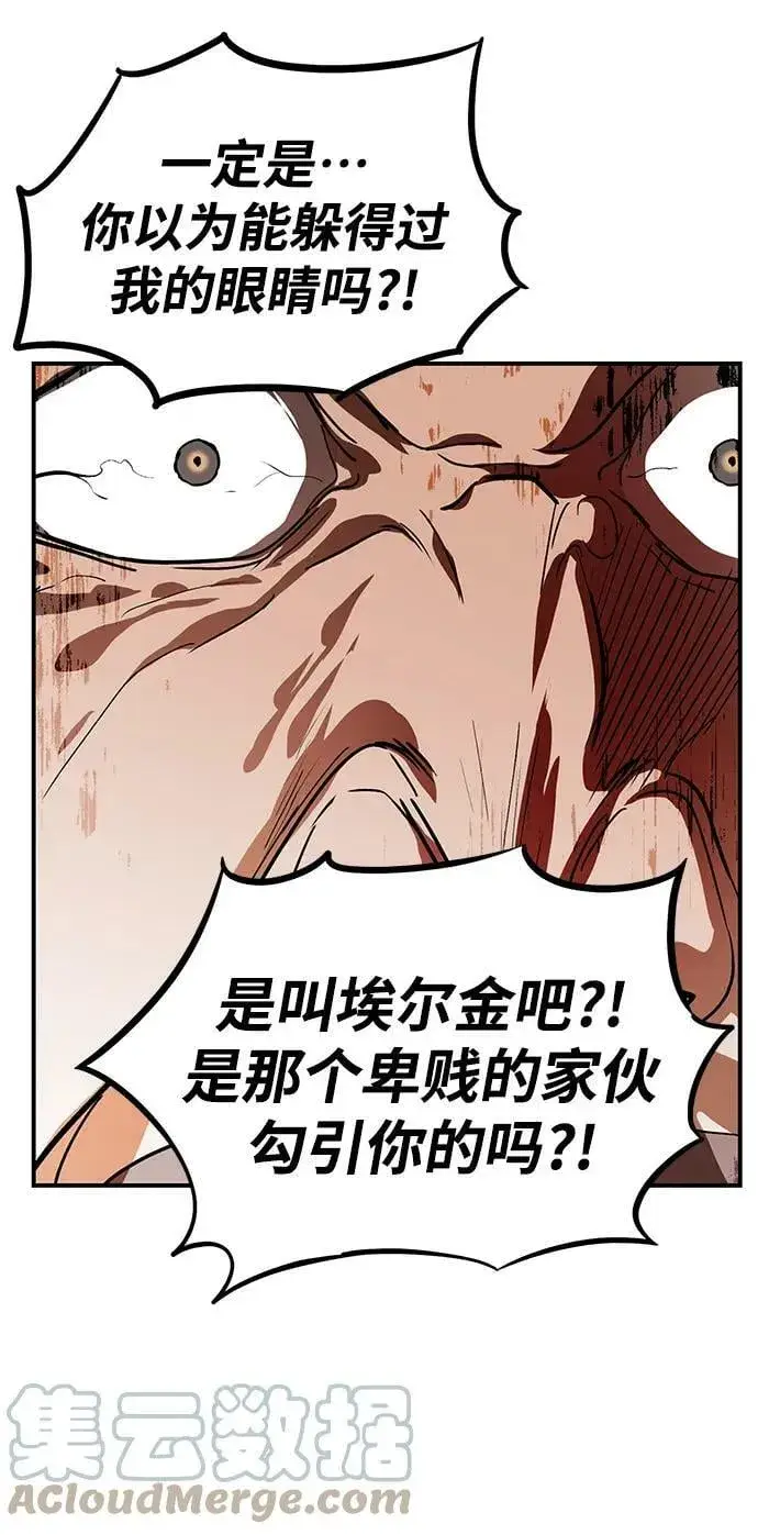 《落日夕阳，冰冷目光》[第124话] 断气的人是无法说话的（1）图46